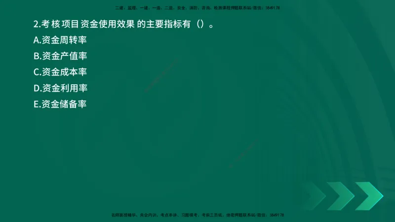 25年一建《机电实务》母题拆解总讲义在线版_2026年一级建造师_2026年一建机电_2025年一建机电SVIP_03-习题精析✿实战特训✿模考通关_17-机电《核心母题拆解》张老师YL_讲义
