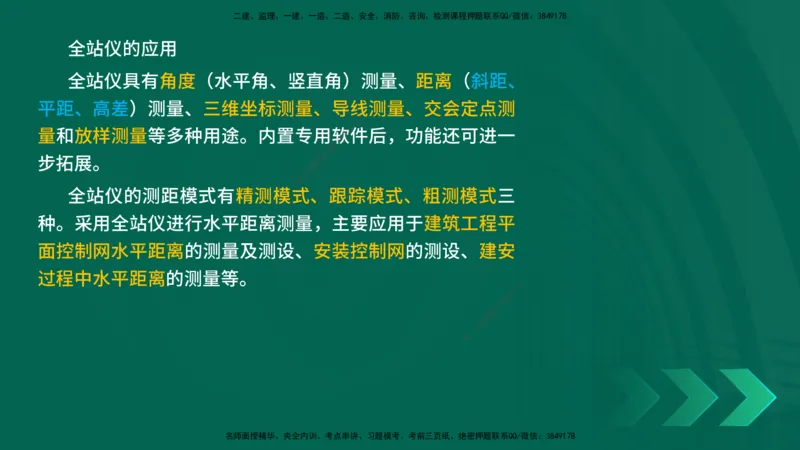 25年一建《机电实务》母题拆解总讲义在线版_2026年一级建造师_2026年一建机电_2025年一建机电SVIP_03-习题精析✿实战特训✿模考通关_17-机电《核心母题拆解》张老师YL_讲义