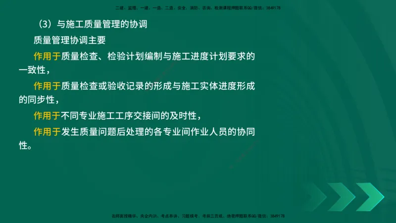 25年一建《机电实务》母题拆解总讲义在线版_2026年一级建造师_2026年一建机电_2025年一建机电SVIP_03-习题精析✿实战特训✿模考通关_17-机电《核心母题拆解》张老师YL_讲义