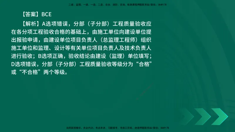 25年一建《机电实务》母题拆解总讲义在线版_2026年一级建造师_2026年一建机电_2025年一建机电SVIP_03-习题精析✿实战特训✿模考通关_17-机电《核心母题拆解》张老师YL_讲义