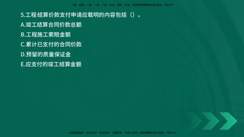 25年一建《机电实务》母题拆解总讲义在线版_2026年一级建造师_2026年一建机电_2025年一建机电SVIP_03-习题精析✿实战特训✿模考通关_17-机电《核心母题拆解》张老师YL_讲义