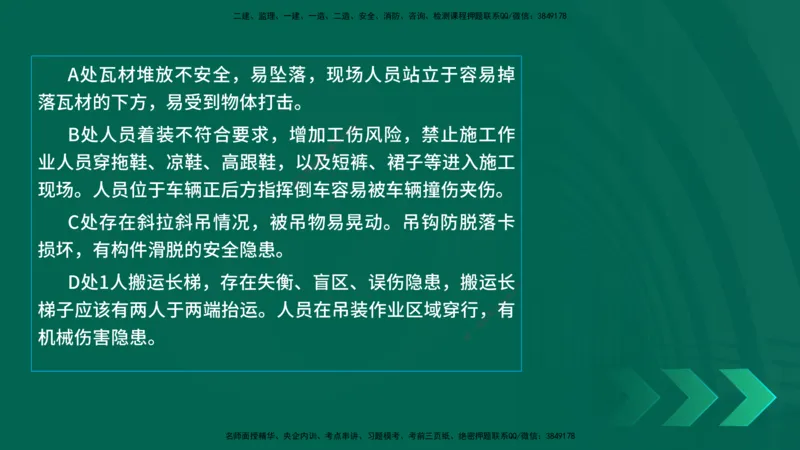 25年一建《机电实务》母题拆解总讲义在线版_2026年一级建造师_2026年一建机电_2025年一建机电SVIP_03-习题精析✿实战特训✿模考通关_17-机电《核心母题拆解》张老师YL_讲义