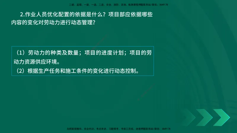 25年一建《机电实务》母题拆解总讲义在线版_2026年一级建造师_2026年一建机电_2025年一建机电SVIP_03-习题精析✿实战特训✿模考通关_17-机电《核心母题拆解》张老师YL_讲义