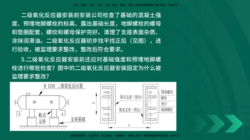 25年一建《机电实务》母题拆解总讲义在线版_2026年一级建造师_2026年一建机电_2025年一建机电SVIP_03-习题精析✿实战特训✿模考通关_17-机电《核心母题拆解》张老师YL_讲义