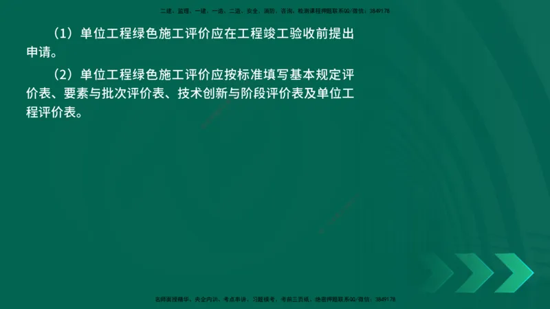 25年一建《机电实务》母题拆解总讲义在线版_2026年一级建造师_2026年一建机电_2025年一建机电SVIP_03-习题精析✿实战特训✿模考通关_17-机电《核心母题拆解》张老师YL_讲义