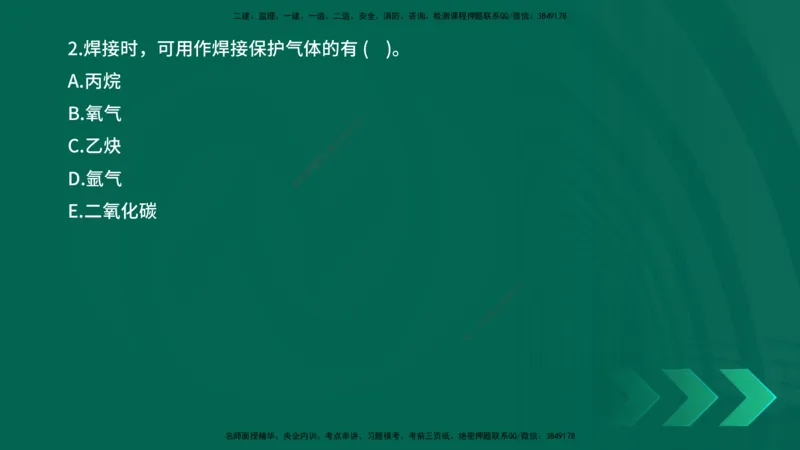 25年一建《机电实务》母题拆解总讲义在线版_2026年一级建造师_2026年一建机电_2025年一建机电SVIP_03-习题精析✿实战特训✿模考通关_17-机电《核心母题拆解》张老师YL_讲义