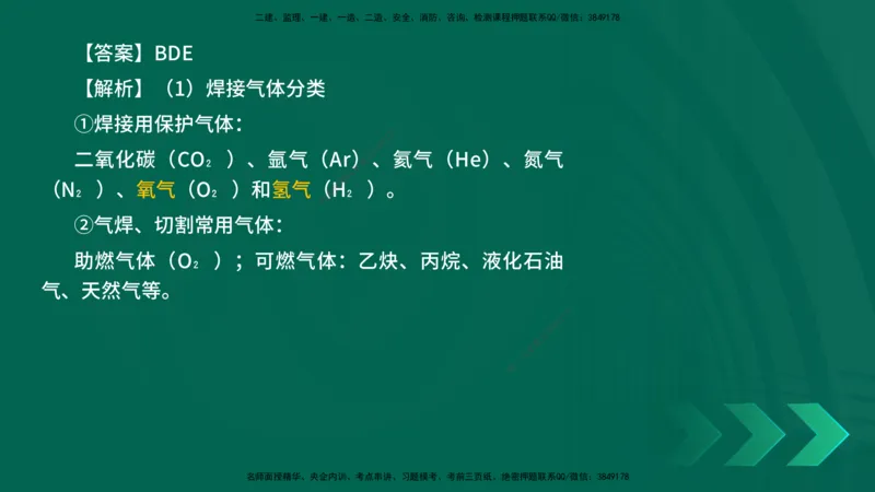 25年一建《机电实务》母题拆解总讲义在线版_2026年一级建造师_2026年一建机电_2025年一建机电SVIP_03-习题精析✿实战特训✿模考通关_17-机电《核心母题拆解》张老师YL_讲义
