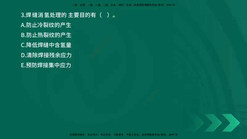 25年一建《机电实务》母题拆解总讲义在线版_2026年一级建造师_2026年一建机电_2025年一建机电SVIP_03-习题精析✿实战特训✿模考通关_17-机电《核心母题拆解》张老师YL_讲义