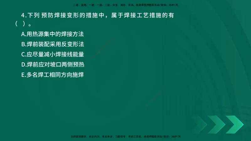 25年一建《机电实务》母题拆解总讲义在线版_2026年一级建造师_2026年一建机电_2025年一建机电SVIP_03-习题精析✿实战特训✿模考通关_17-机电《核心母题拆解》张老师YL_讲义