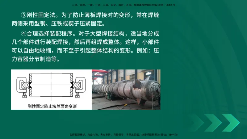 25年一建《机电实务》母题拆解总讲义在线版_2026年一级建造师_2026年一建机电_2025年一建机电SVIP_03-习题精析✿实战特训✿模考通关_17-机电《核心母题拆解》张老师YL_讲义