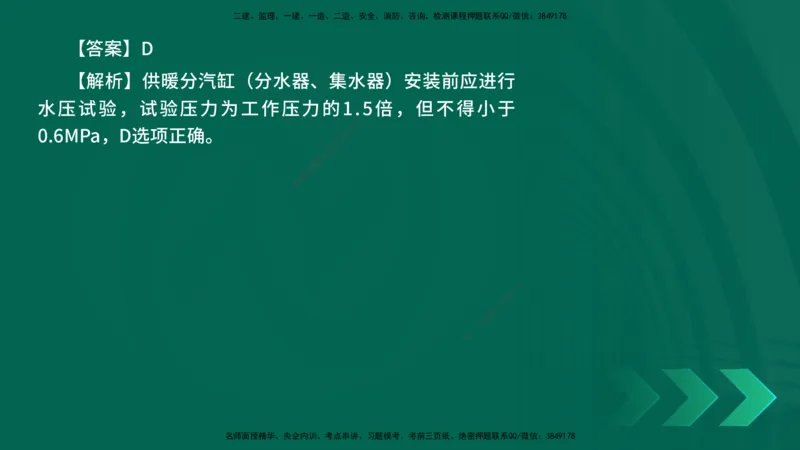 25年一建《机电实务》母题拆解总讲义在线版_2026年一级建造师_2026年一建机电_2025年一建机电SVIP_03-习题精析✿实战特训✿模考通关_17-机电《核心母题拆解》张老师YL_讲义