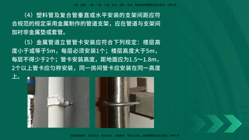 25年一建《机电实务》母题拆解总讲义在线版_2026年一级建造师_2026年一建机电_2025年一建机电SVIP_03-习题精析✿实战特训✿模考通关_17-机电《核心母题拆解》张老师YL_讲义