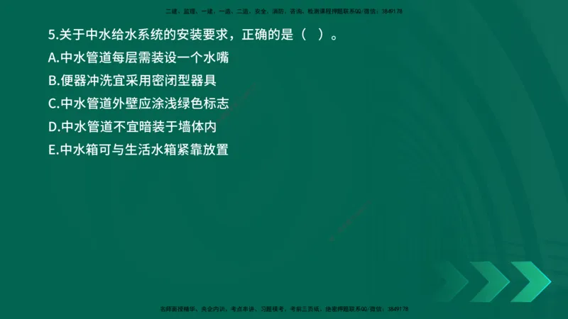25年一建《机电实务》母题拆解总讲义在线版_2026年一级建造师_2026年一建机电_2025年一建机电SVIP_03-习题精析✿实战特训✿模考通关_17-机电《核心母题拆解》张老师YL_讲义