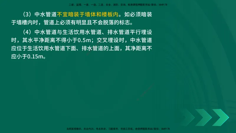 25年一建《机电实务》母题拆解总讲义在线版_2026年一级建造师_2026年一建机电_2025年一建机电SVIP_03-习题精析✿实战特训✿模考通关_17-机电《核心母题拆解》张老师YL_讲义