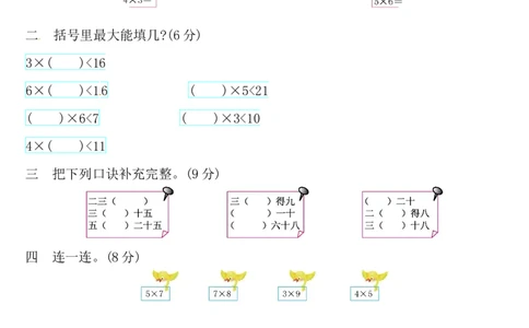 一年级上册-西师版-数学期中检测卷（一）+答案_一年级上下册资料_一年级上语数英上下册学习资料_3-6-3、小学一年级数学上册_西师版_4、期中测试卷