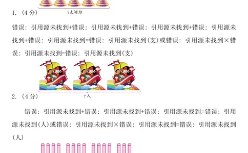 一年级上册-西师版-数学期中检测卷（一）+答案_一年级上下册资料_一年级上语数英上下册学习资料_3-6-3、小学一年级数学上册_西师版_4、期中测试卷