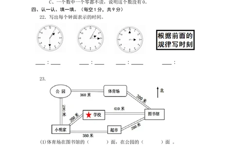 二年级下册数学期中模拟试卷含答案_二年级上下册资料_小学二年级学习资料-25年更新版_2-04、小学二年级数学下册_2-4-2、练习题、作业、试题、试卷_通用