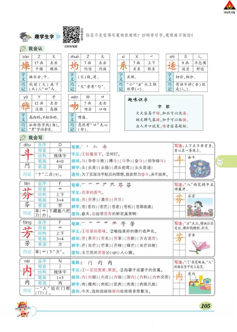 《状元大课堂》语文3年级下册（RJ）_三年级上下册资料_小学三年级学习资料-25年更新版_3-02、小学三年级语文下册_3-2-2、练习题、作业、试题、试卷_电子册类