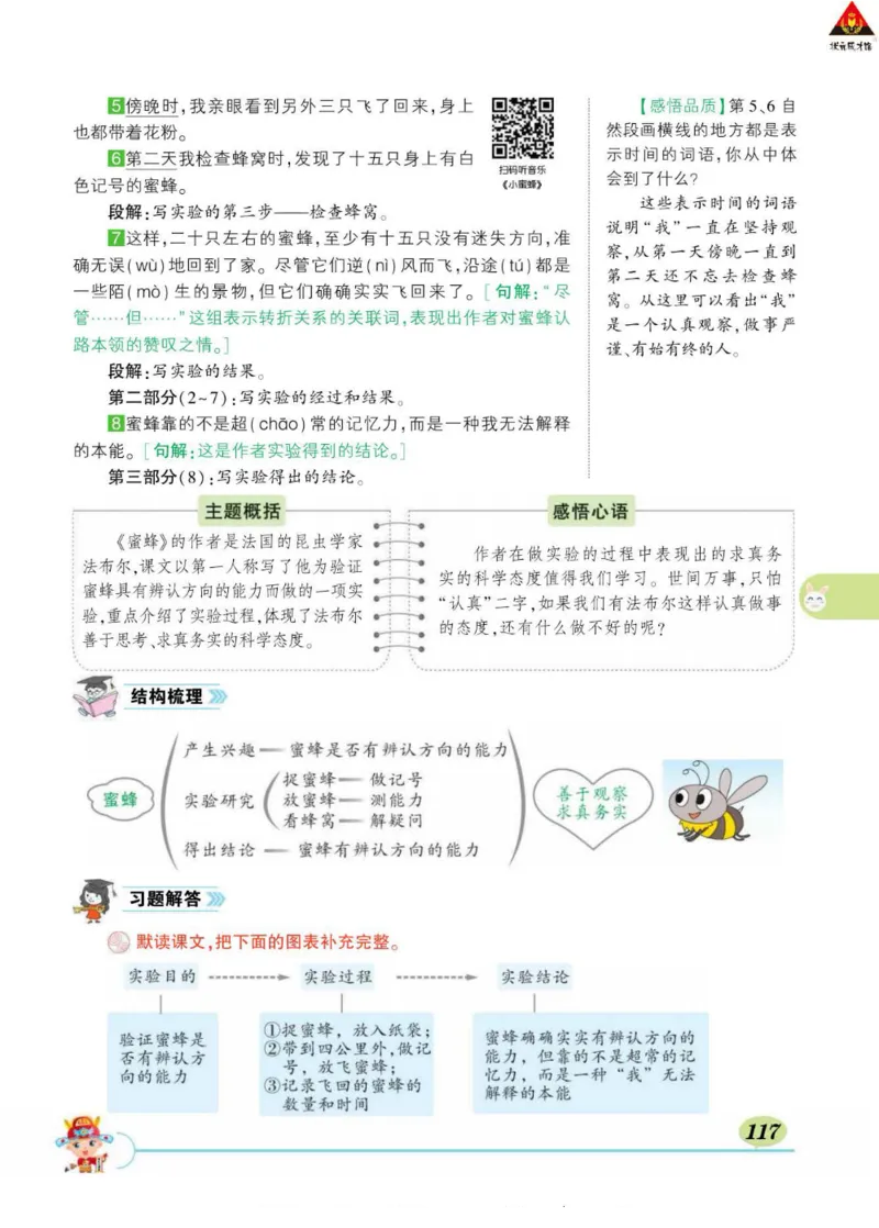 《状元大课堂》语文3年级下册（RJ）_三年级上下册资料_小学三年级学习资料-25年更新版_3-02、小学三年级语文下册_3-2-2、练习题、作业、试题、试卷_电子册类