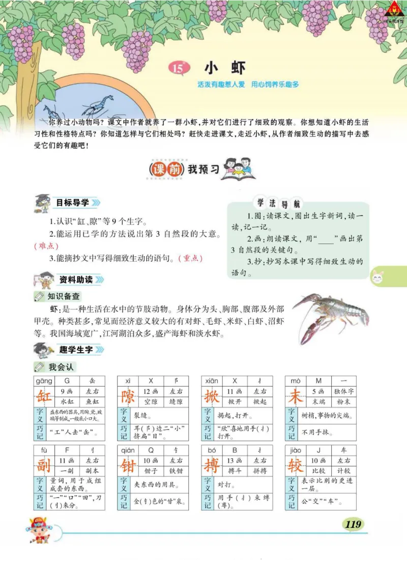 《状元大课堂》语文3年级下册（RJ）_三年级上下册资料_小学三年级学习资料-25年更新版_3-02、小学三年级语文下册_3-2-2、练习题、作业、试题、试卷_电子册类