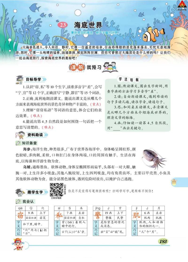 《状元大课堂》语文3年级下册（RJ）_三年级上下册资料_小学三年级学习资料-25年更新版_3-02、小学三年级语文下册_3-2-2、练习题、作业、试题、试卷_电子册类