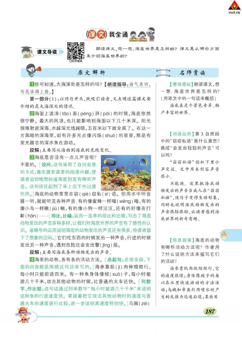 《状元大课堂》语文3年级下册（RJ）_三年级上下册资料_小学三年级学习资料-25年更新版_3-02、小学三年级语文下册_3-2-2、练习题、作业、试题、试卷_电子册类