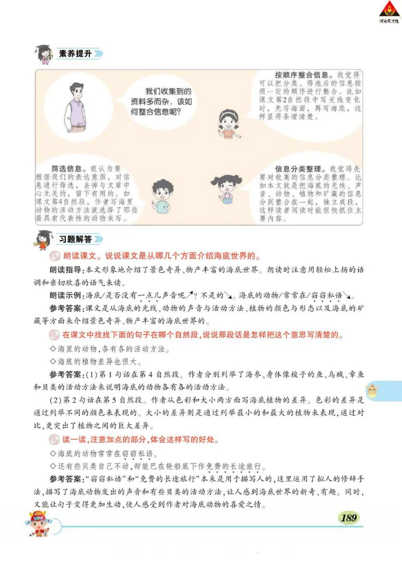 《状元大课堂》语文3年级下册（RJ）_三年级上下册资料_小学三年级学习资料-25年更新版_3-02、小学三年级语文下册_3-2-2、练习题、作业、试题、试卷_电子册类