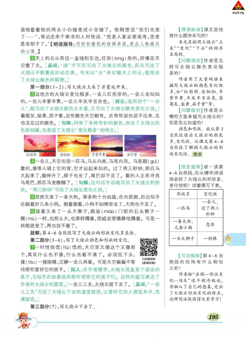 《状元大课堂》语文3年级下册（RJ）_三年级上下册资料_小学三年级学习资料-25年更新版_3-02、小学三年级语文下册_3-2-2、练习题、作业、试题、试卷_电子册类