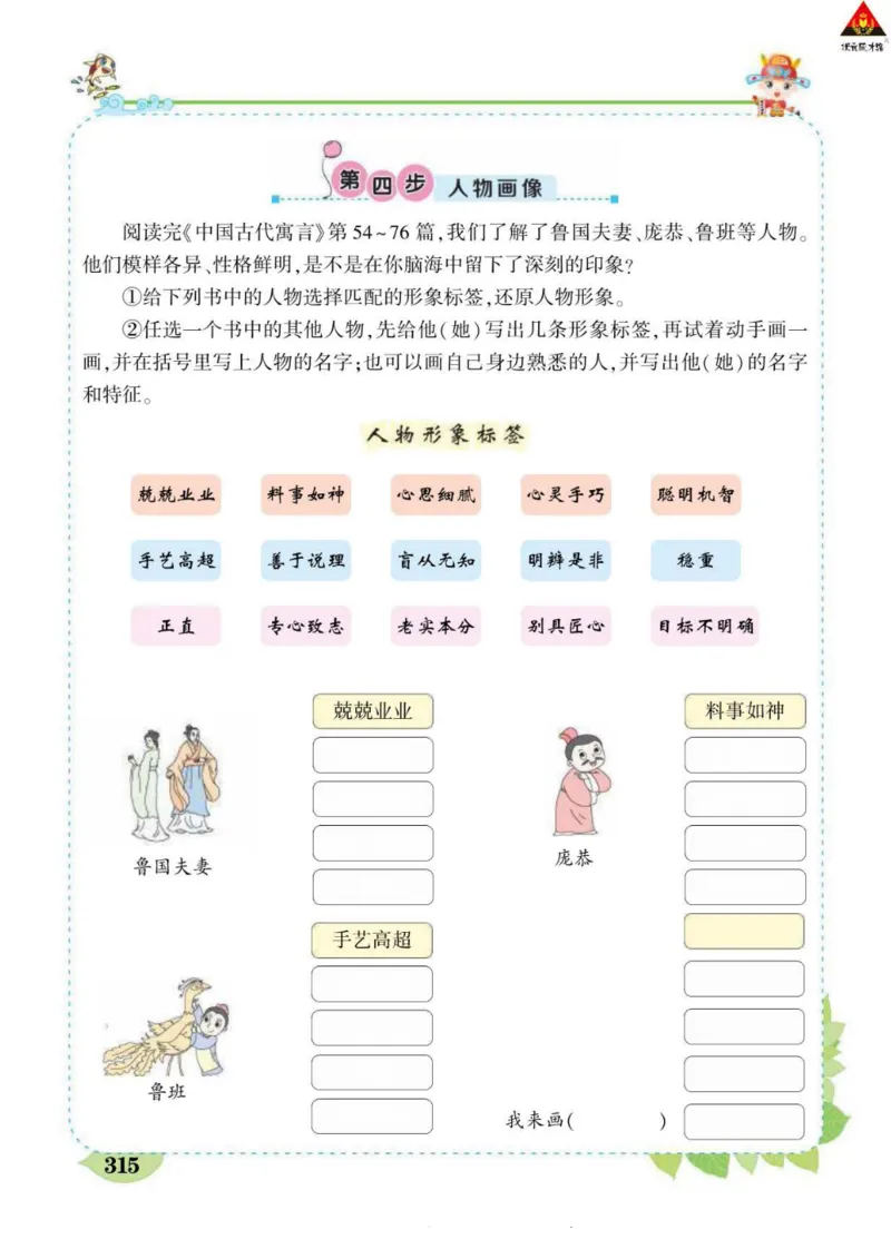 《状元大课堂》语文3年级下册（RJ）_三年级上下册资料_小学三年级学习资料-25年更新版_3-02、小学三年级语文下册_3-2-2、练习题、作业、试题、试卷_电子册类