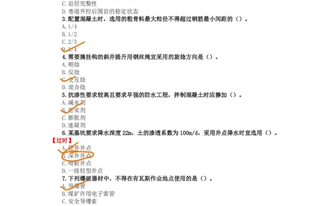 05、2018年一建矿业真题_2026年一级建造师_2026年一建矿业_2025年一建矿业SVIP_02-基础精讲✿高端面授✿深度强化_15-矿业《自营全系班》大海SMR_01、教材真题等资料_历年真题