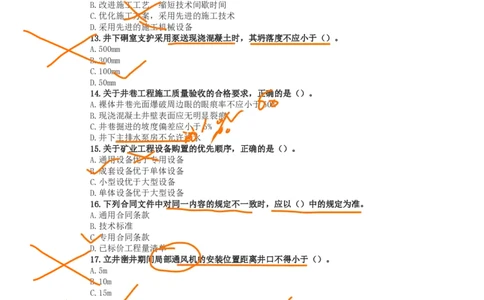 05、2018年一建矿业真题_2026年一级建造师_2026年一建矿业_2025年一建矿业SVIP_02-基础精讲✿高端面授✿深度强化_15-矿业《自营全系班》大海SMR_01、教材真题等资料_历年真题