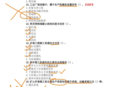 05、2018年一建矿业真题_2026年一级建造师_2026年一建矿业_2025年一建矿业SVIP_02-基础精讲✿高端面授✿深度强化_15-矿业《自营全系班》大海SMR_01、教材真题等资料_历年真题