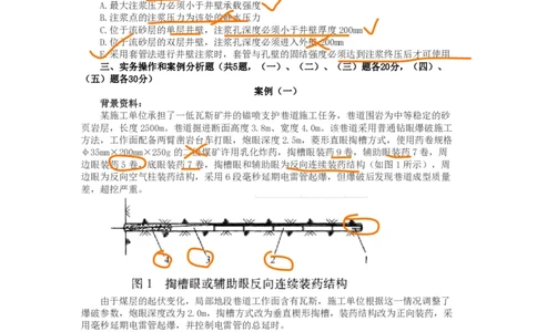 05、2018年一建矿业真题_2026年一级建造师_2026年一建矿业_2025年一建矿业SVIP_02-基础精讲✿高端面授✿深度强化_15-矿业《自营全系班》大海SMR_01、教材真题等资料_历年真题