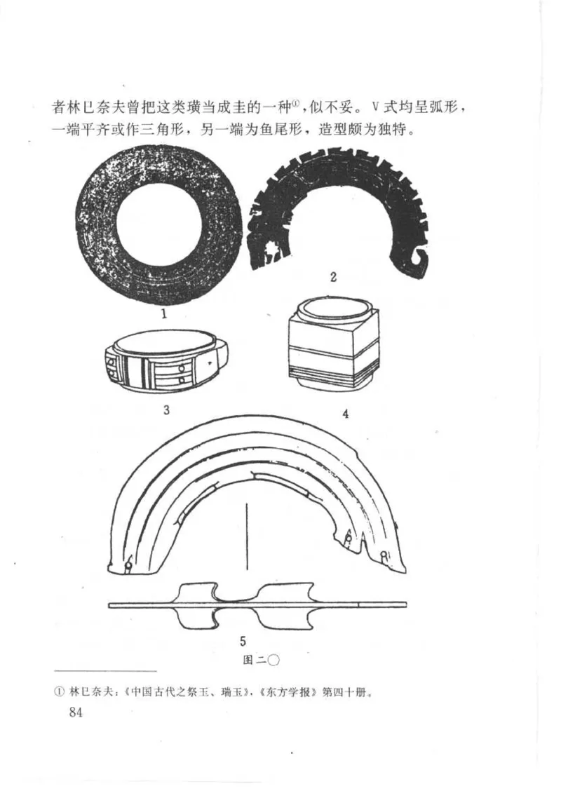 [古代玉器].昭明,利群.扫描版_X018-玉石珠宝鉴定教程最新合集_6、翡翠鉴定专题全套课程_翡翠电子书_翡翠品评