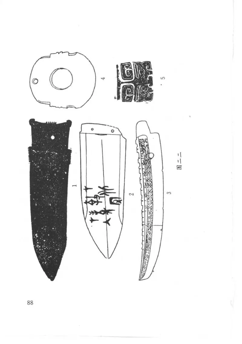 [古代玉器].昭明,利群.扫描版_X018-玉石珠宝鉴定教程最新合集_6、翡翠鉴定专题全套课程_翡翠电子书_翡翠品评