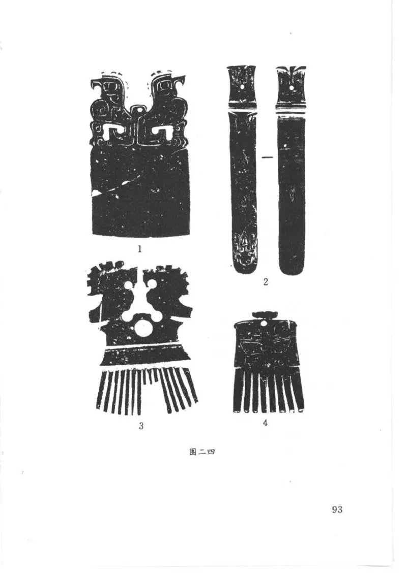 [古代玉器].昭明,利群.扫描版_X018-玉石珠宝鉴定教程最新合集_6、翡翠鉴定专题全套课程_翡翠电子书_翡翠品评