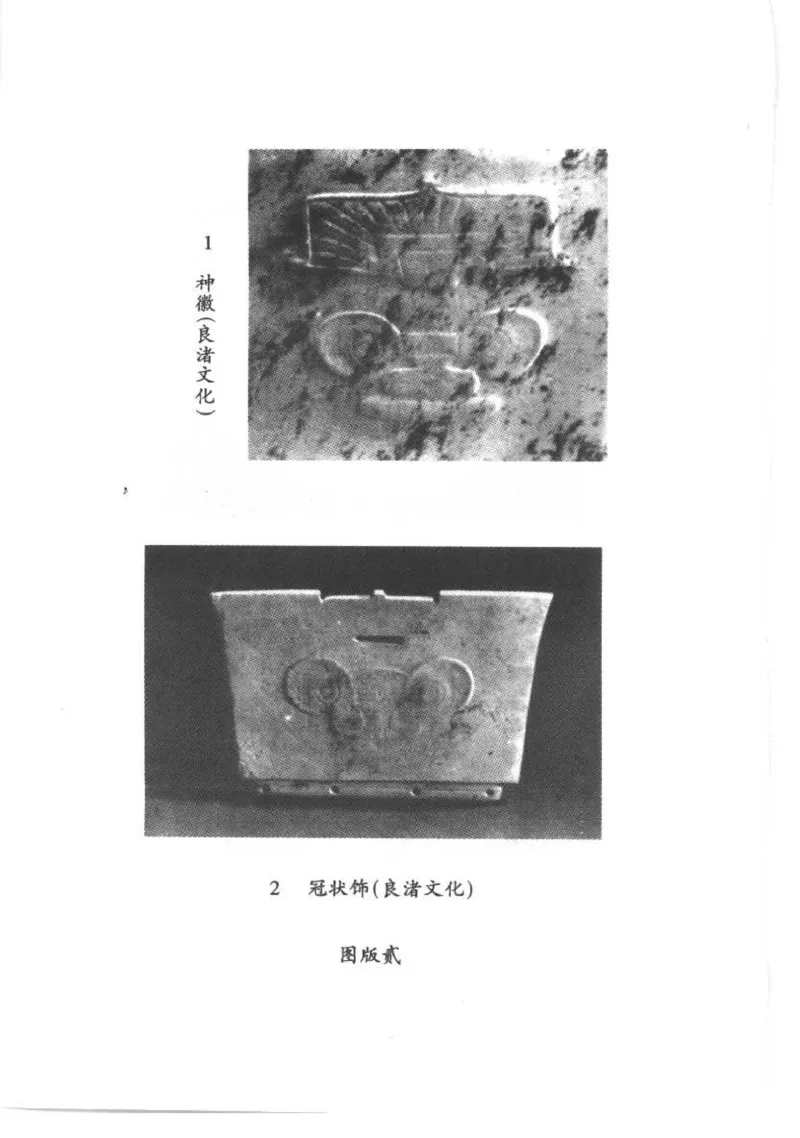 [古代玉器].昭明,利群.扫描版_X018-玉石珠宝鉴定教程最新合集_6、翡翠鉴定专题全套课程_翡翠电子书_翡翠品评