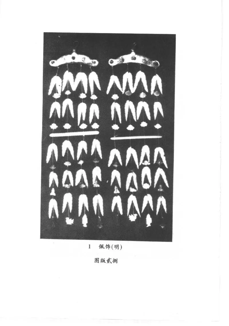 [古代玉器].昭明,利群.扫描版_X018-玉石珠宝鉴定教程最新合集_6、翡翠鉴定专题全套课程_翡翠电子书_翡翠品评