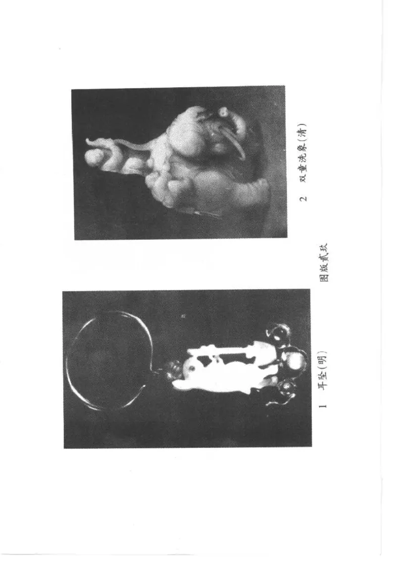[古代玉器].昭明,利群.扫描版_X018-玉石珠宝鉴定教程最新合集_6、翡翠鉴定专题全套课程_翡翠电子书_翡翠品评