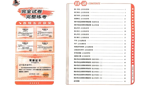 《期末冲刺100分》24春语文3年级下册（RJ）_三年级上下册资料_小学三年级学习资料-25年更新版_3-02、小学三年级语文下册_3-2-2、练习题、作业、试题、试卷_电子册类