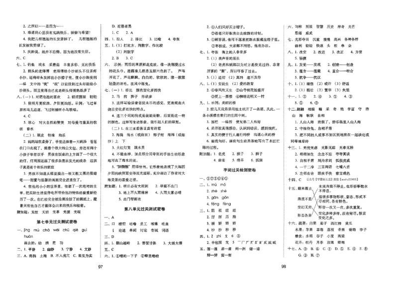 《期末冲刺100分》24春语文3年级下册（RJ）_三年级上下册资料_小学三年级学习资料-25年更新版_3-02、小学三年级语文下册_3-2-2、练习题、作业、试题、试卷_电子册类