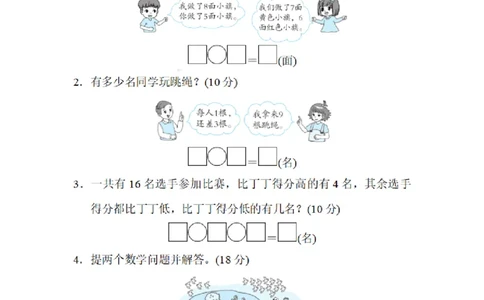 一（上）数学期末：活用从不同角度解决问题_一年级上下册资料_小学一年级学习资料-25年更新版_1-03、小学一年级数学上册_通用_精品专项练习（通用版）