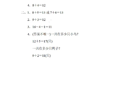 一（上）数学期末：活用从不同角度解决问题_一年级上下册资料_小学一年级学习资料-25年更新版_1-03、小学一年级数学上册_通用_精品专项练习（通用版）