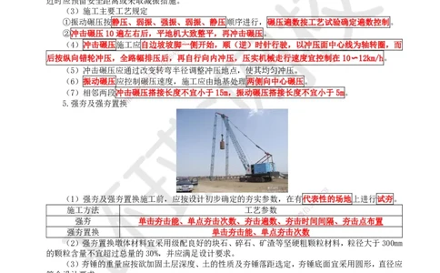 05.第5讲-31路基施工（1）_2026年一级建造师_2026年一建铁路_2025年一建铁路SVIP_02-基础精讲✿高端面授✿深度强化_06-铁路《教材精讲班》孙文波HQ