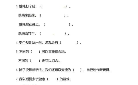 二年级下册道德与法治单元测试-第二单元人教部编版_三年级上下册资料_小学三年级学习资料-25年更新版_3-08、小学三年级道法下册_单元测试卷