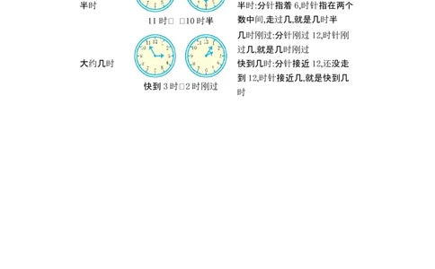 一（下）数学青岛54版知识清单_一年级上下册资料_小学一年级学习资料-25年更新版_1-04、小学一年级数学下册_1-4-1、复习、知识点、归纳汇总_青岛版54