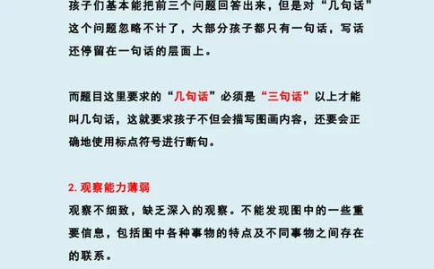 二年级上册-语文看图写话怎么写_学习提升资料_二年级上下册资料_小学二年级学习资料-25年更新版_2-01、小学二年级语文上册_2-1-1、复习、知识点、归纳汇总_看图写话