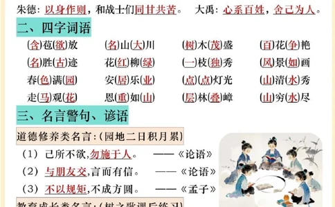 二年级上册语文全册知识点_二年级上下册资料_二年级上册小红书同款资料