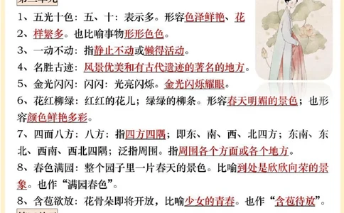 二年级上册语文全册知识点_二年级上下册资料_二年级上册小红书同款资料