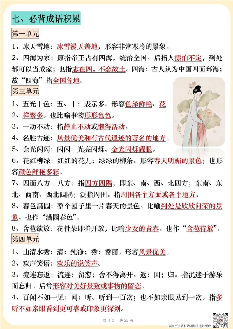 二年级上册语文全册知识点_二年级上下册资料_二年级上册小红书同款资料